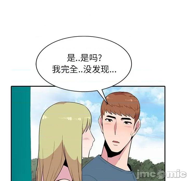 妻子的诱惑 妻子的诱惑-第 11 话 第120页