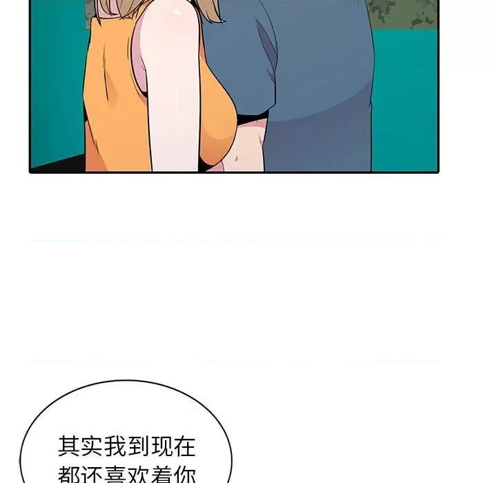 妻子的诱惑 妻子的诱惑-第 11 话 第121页