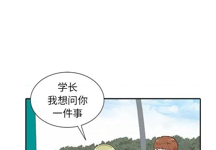 妻子的诱惑 妻子的诱惑-第 12 话 第1页