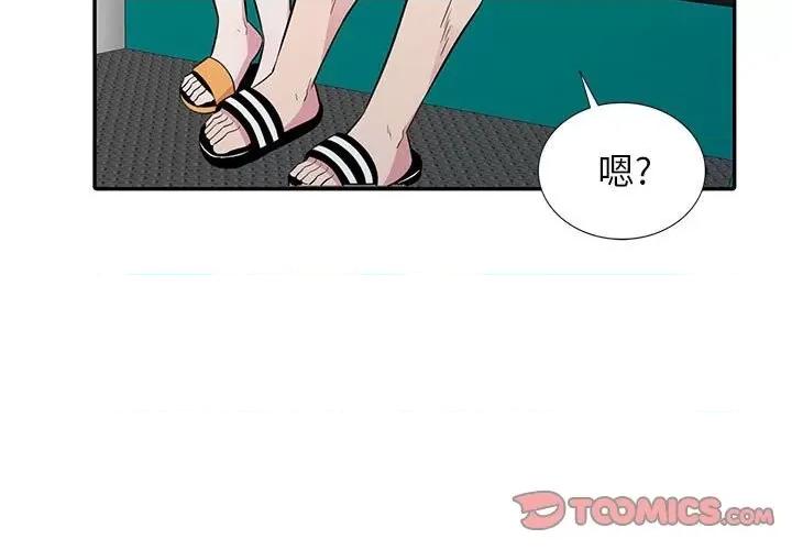妻子的诱惑 妻子的诱惑-第 12 话 第3页