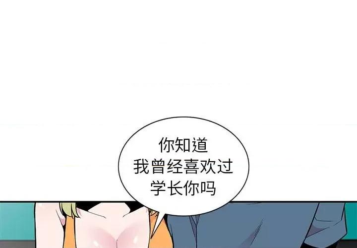 妻子的诱惑 妻子的诱惑-第 12 话 第4页