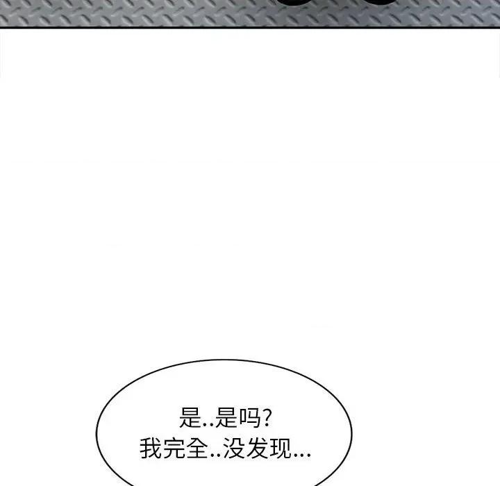 妻子的诱惑 妻子的诱惑-第 12 话 第6页