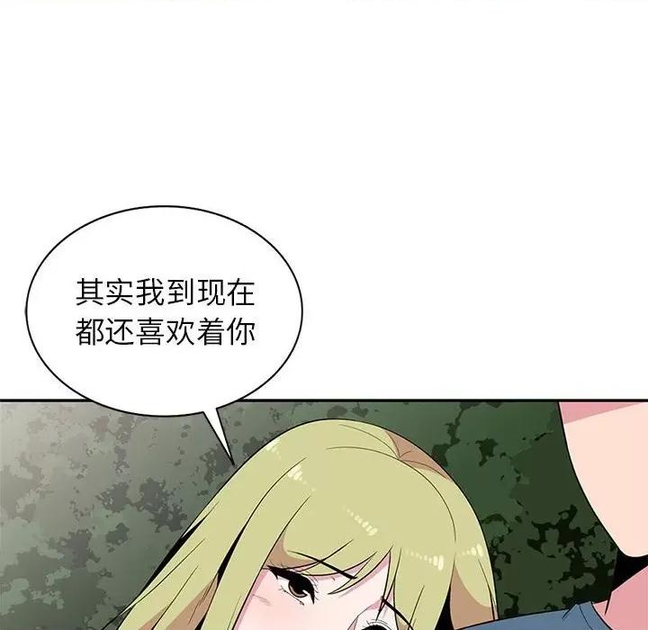妻子的诱惑 妻子的诱惑-第 12 话 第8页
