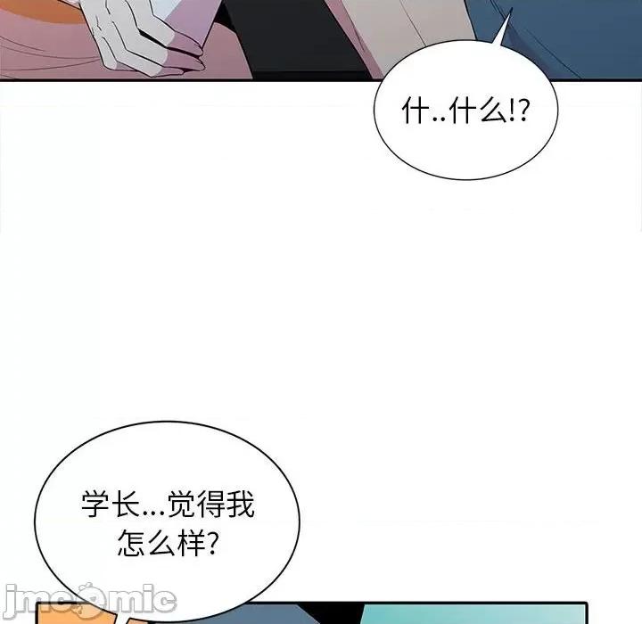妻子的诱惑 妻子的诱惑-第 12 话 第10页