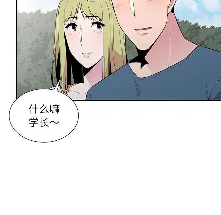 妻子的诱惑 妻子的诱惑-第 12 话 第19页