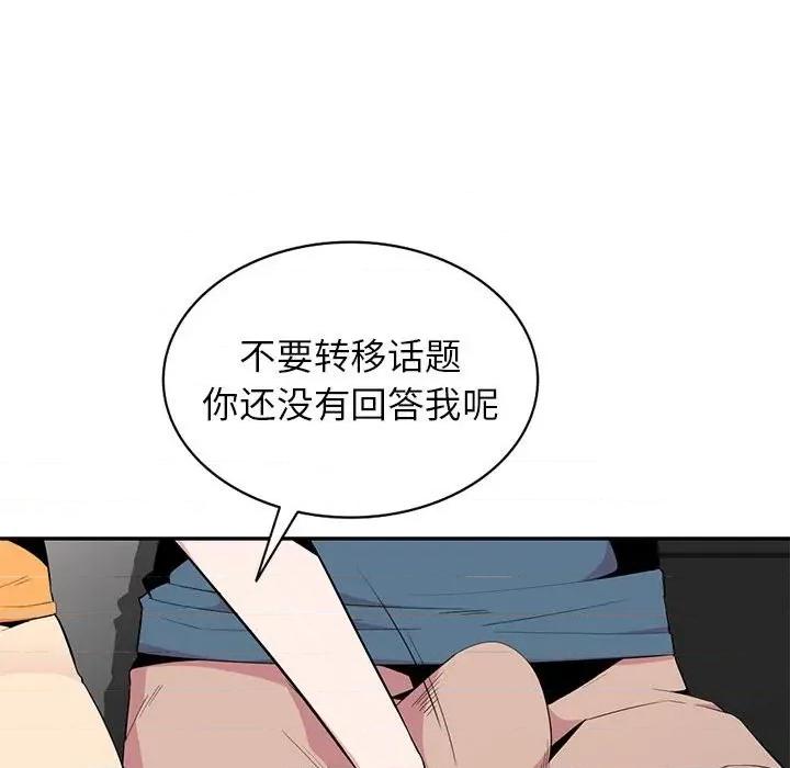 妻子的诱惑 妻子的诱惑-第 12 话 第21页