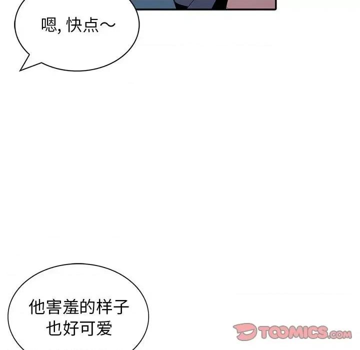 妻子的诱惑 妻子的诱惑-第 12 话 第24页