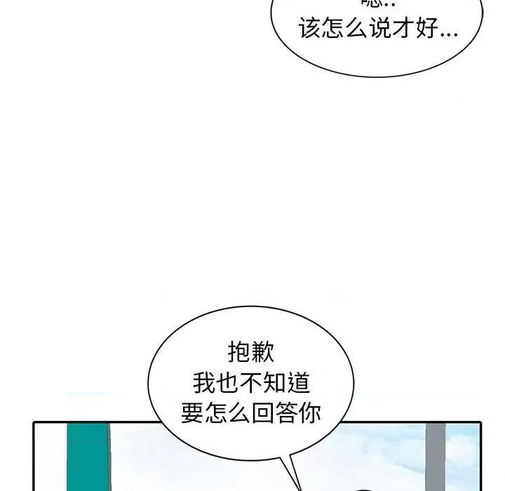 妻子的诱惑 妻子的诱惑-第 12 话 第26页