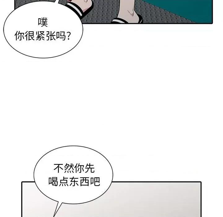 妻子的诱惑 妻子的诱惑-第 12 话 第28页