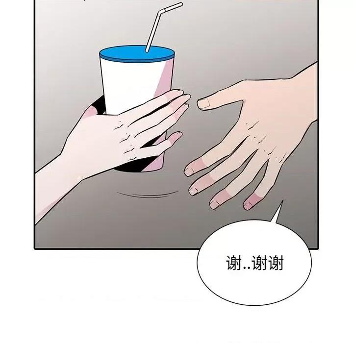 妻子的诱惑 妻子的诱惑-第 12 话 第29页