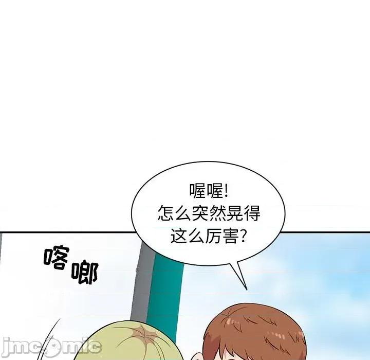 妻子的诱惑 妻子的诱惑-第 12 话 第30页