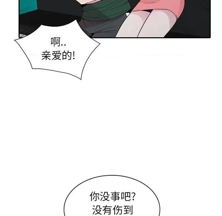 妻子的诱惑 妻子的诱惑-第 12 话 第36页