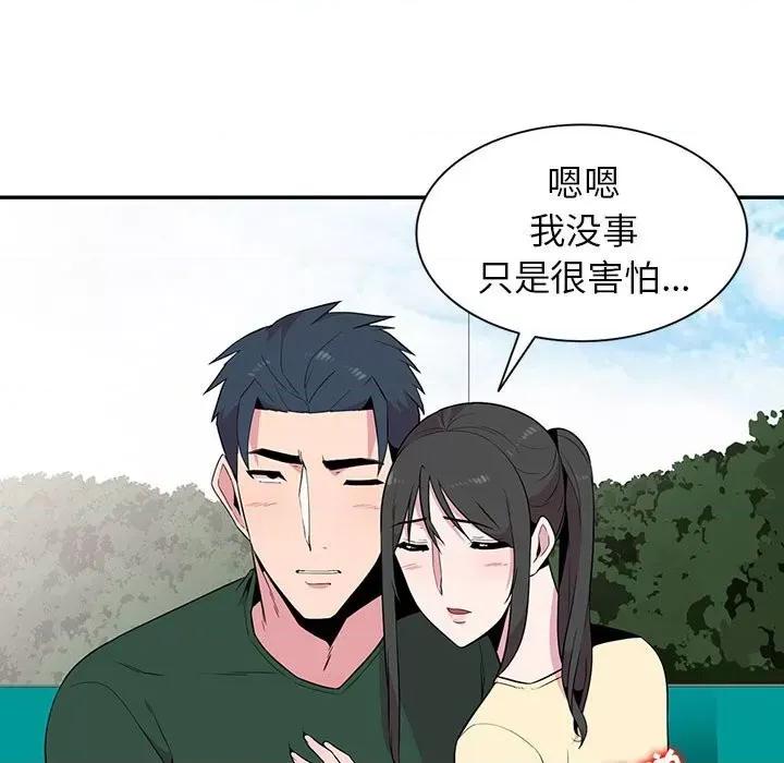 妻子的诱惑 妻子的诱惑-第 12 话 第39页