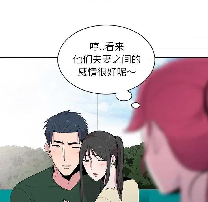 妻子的诱惑 妻子的诱惑-第 12 话 第41页