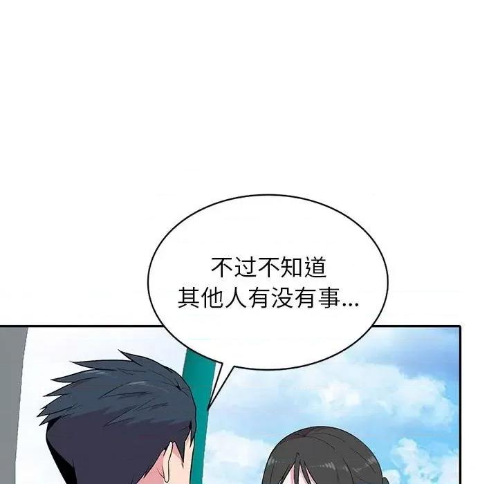 妻子的诱惑 妻子的诱惑-第 12 话 第43页