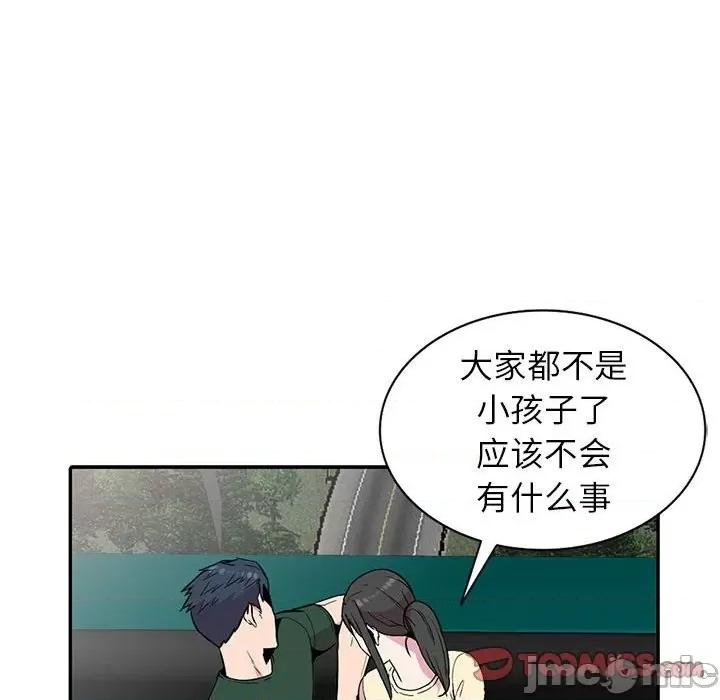 妻子的诱惑 妻子的诱惑-第 12 话 第45页
