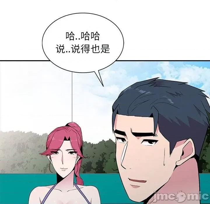 妻子的诱惑 妻子的诱惑-第 12 话 第50页