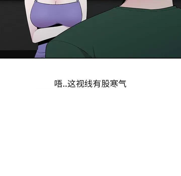 妻子的诱惑 妻子的诱惑-第 12 话 第51页