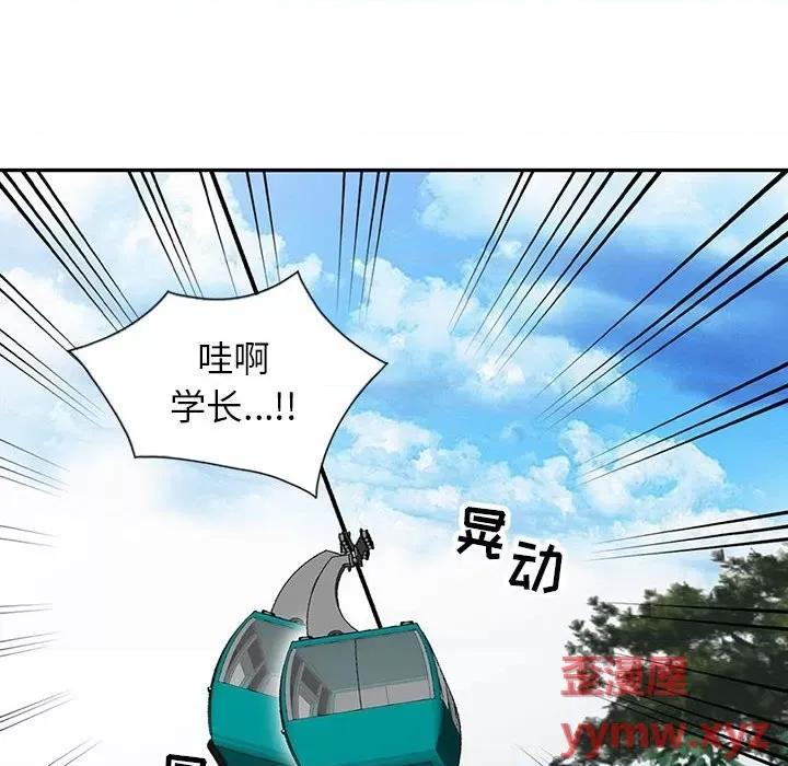 妻子的诱惑 妻子的诱惑-第 12 话 第52页