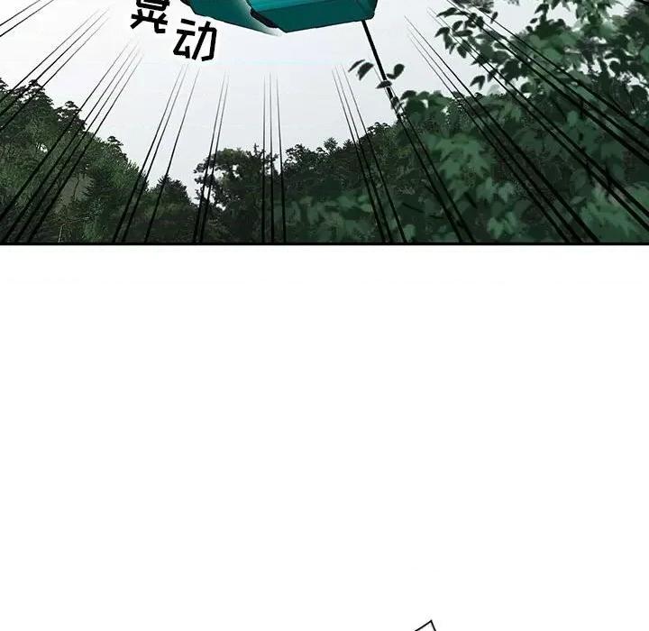 妻子的诱惑 妻子的诱惑-第 12 话 第53页