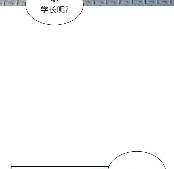 妻子的诱惑 妻子的诱惑-第 12 话 第61页