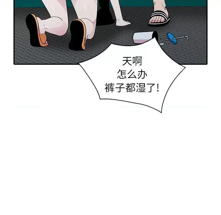 妻子的诱惑 妻子的诱惑-第 12 话 第63页