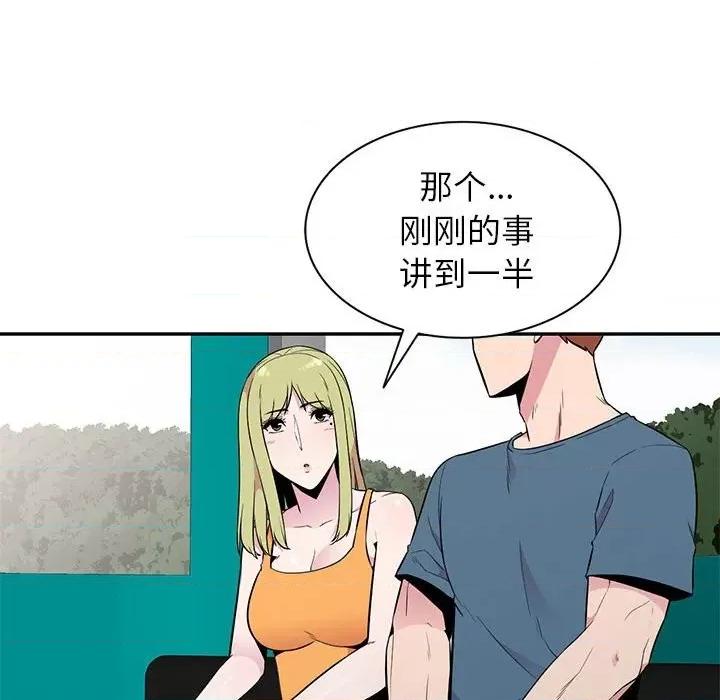 妻子的诱惑 妻子的诱惑-第 12 话 第68页