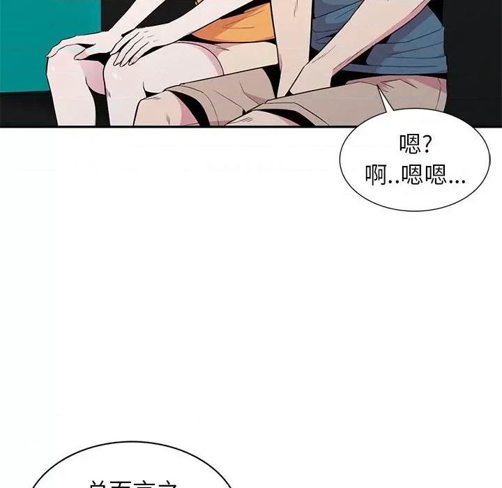 妻子的诱惑 妻子的诱惑-第 12 话 第69页