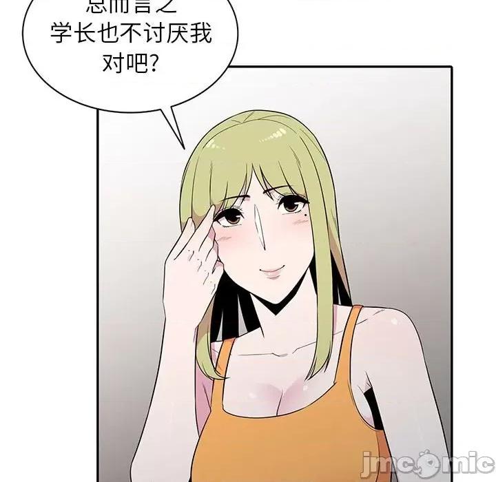 妻子的诱惑 妻子的诱惑-第 12 话 第70页