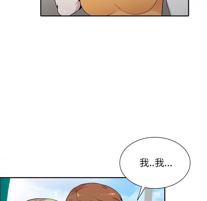 妻子的诱惑 妻子的诱惑-第 12 话 第71页