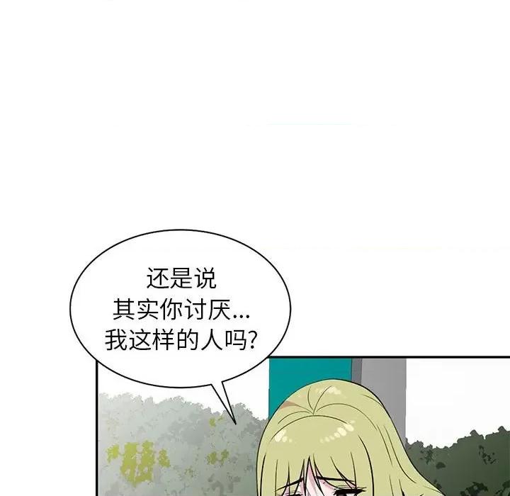妻子的诱惑 妻子的诱惑-第 12 话 第73页