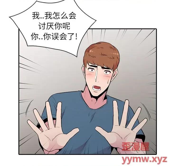 妻子的诱惑 妻子的诱惑-第 12 话 第76页