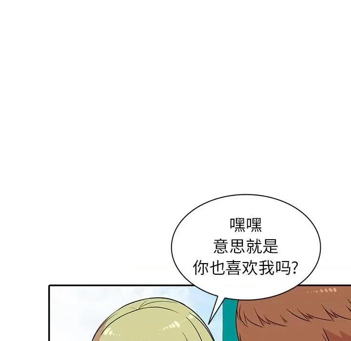 妻子的诱惑 妻子的诱惑-第 12 话 第77页