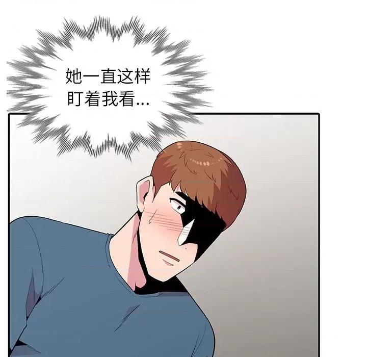 妻子的诱惑 妻子的诱惑-第 12 话 第86页