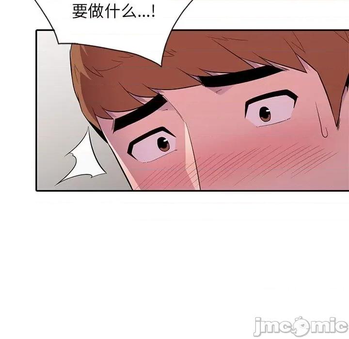 妻子的诱惑 妻子的诱惑-第 12 话 第90页