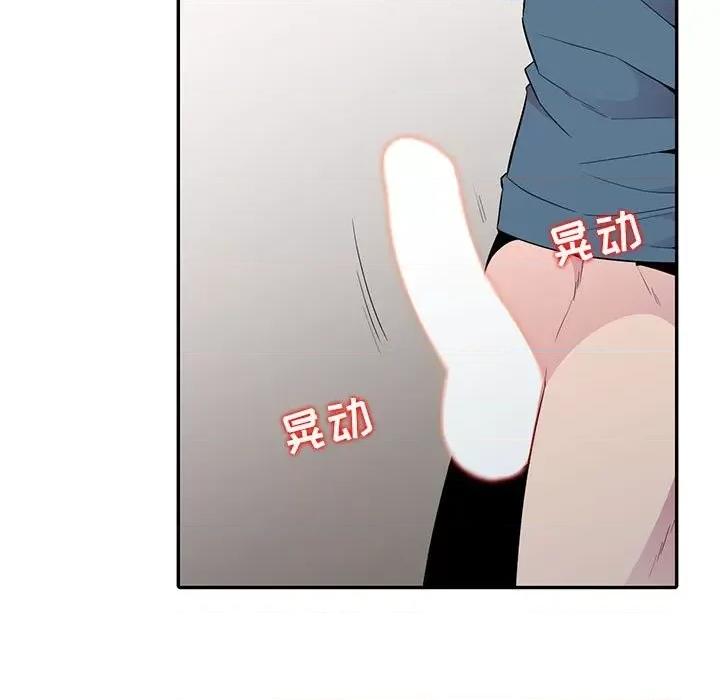 妻子的诱惑 妻子的诱惑-第 12 话 第94页