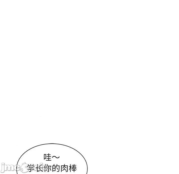 妻子的诱惑 妻子的诱惑-第 12 话 第95页