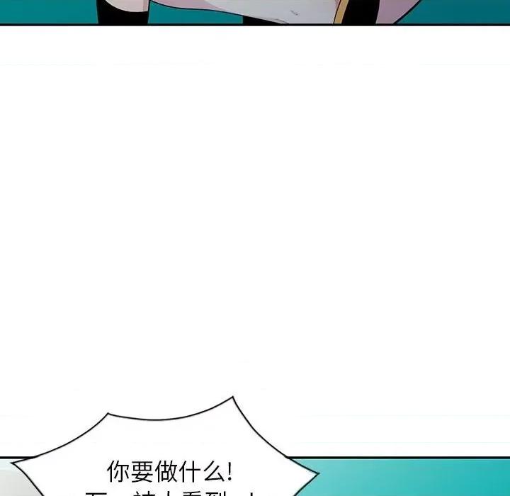 妻子的诱惑 妻子的诱惑-第 12 话 第99页