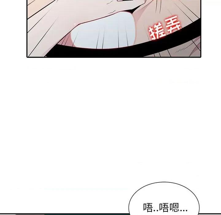 妻子的诱惑 妻子的诱惑-第 12 话 第103页