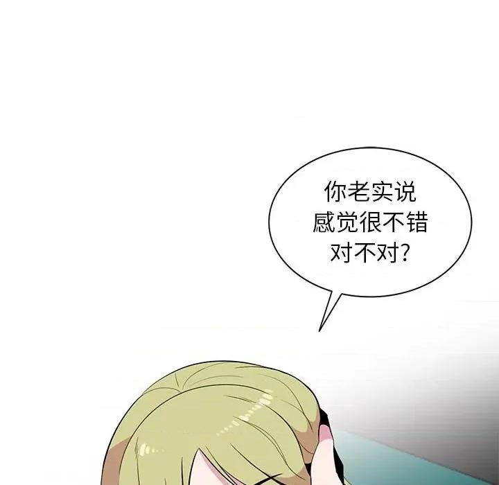 妻子的诱惑 妻子的诱惑-第 12 话 第106页