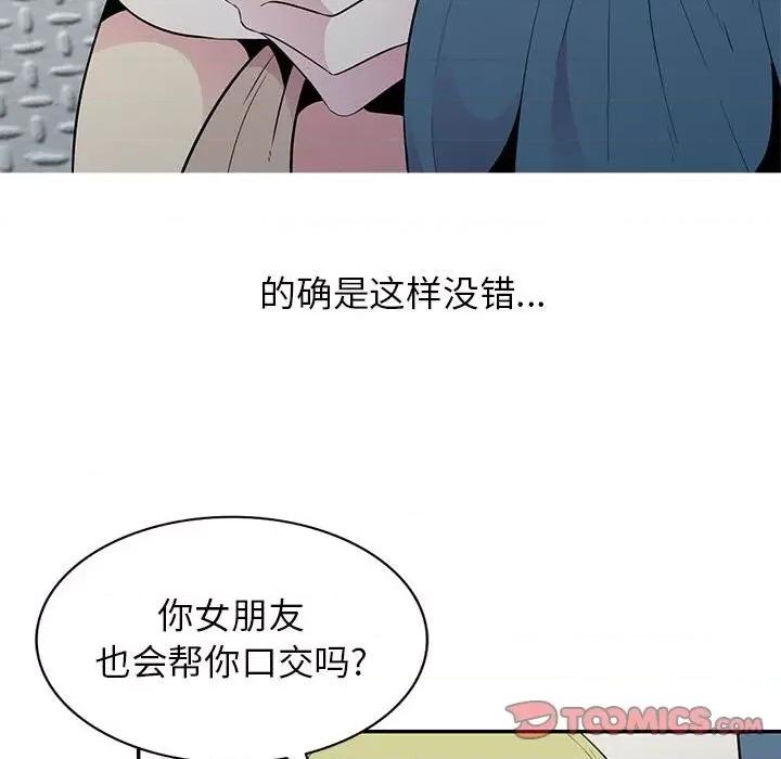 妻子的诱惑 妻子的诱惑-第 12 话 第108页