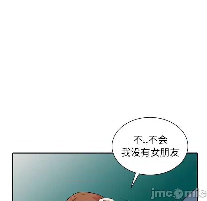 妻子的诱惑 妻子的诱惑-第 12 话 第110页