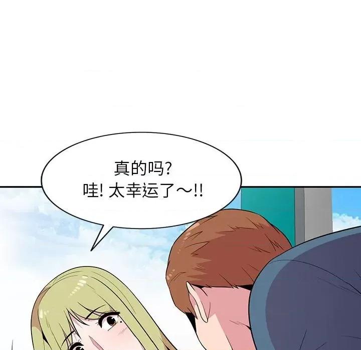 妻子的诱惑 妻子的诱惑-第 12 话 第112页