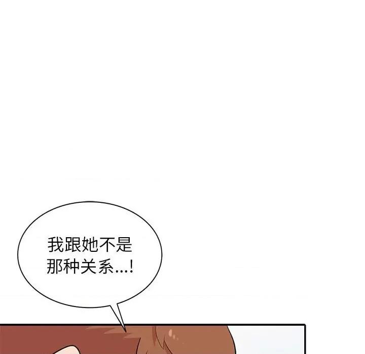 妻子的诱惑 妻子的诱惑-第 12 话 第116页