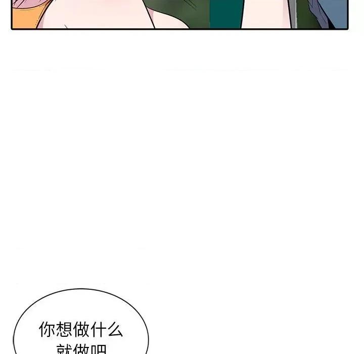 妻子的诱惑 妻子的诱惑-第 12 话 第121页