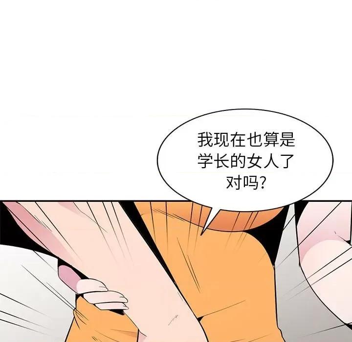 妻子的诱惑 妻子的诱惑-第 12 话 第124页
