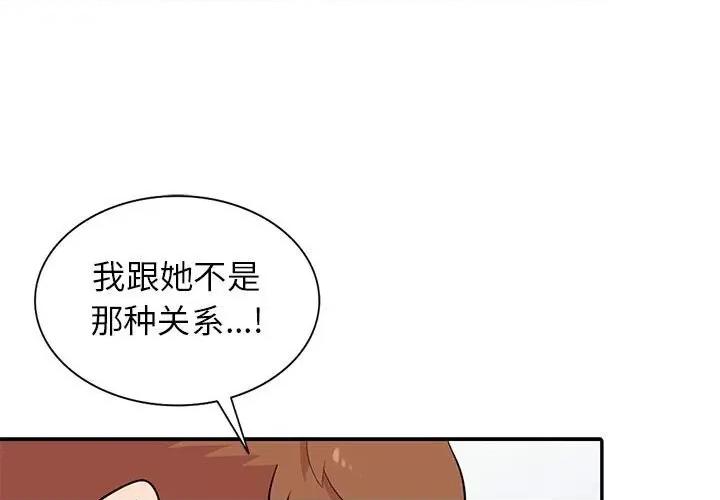 妻子的诱惑 妻子的诱惑-第 13 话 第1页