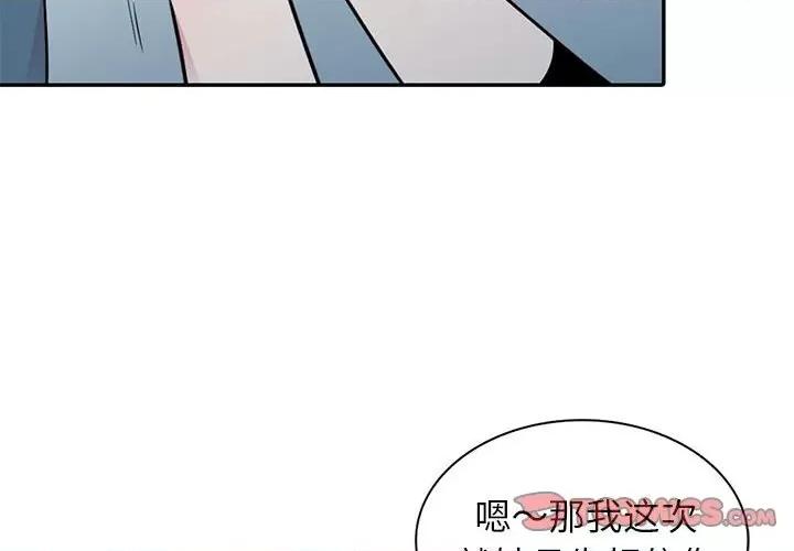 妻子的诱惑 妻子的诱惑-第 13 话 第3页