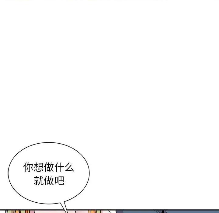 妻子的诱惑 妻子的诱惑-第 13 话 第7页