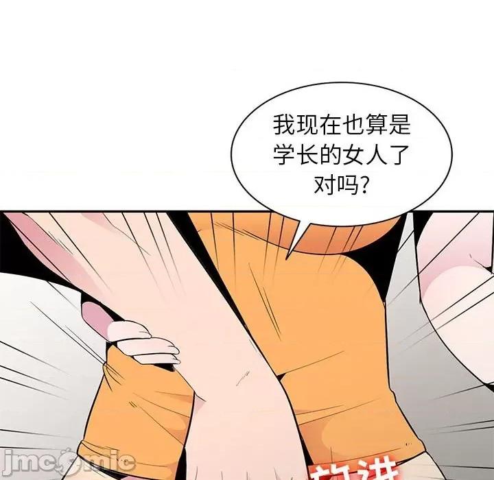 妻子的诱惑 妻子的诱惑-第 13 话 第10页